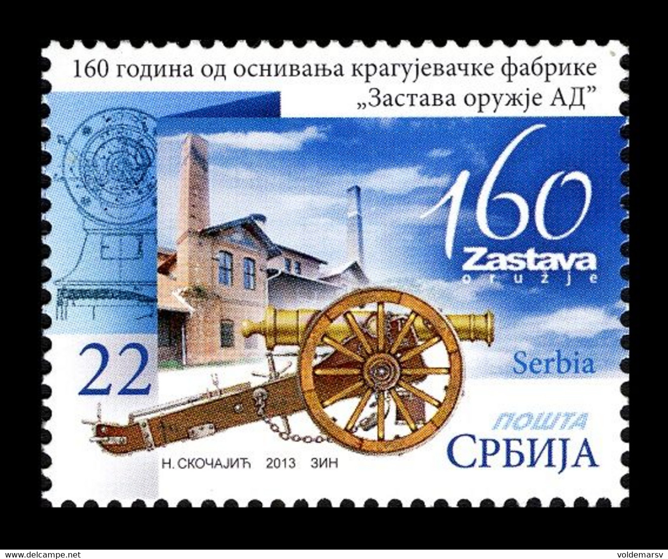 Serbia 2013 Mih. 534 Manufacturer Of Firearms And Artillery Zastava Oruzje MNH ** - Serbia