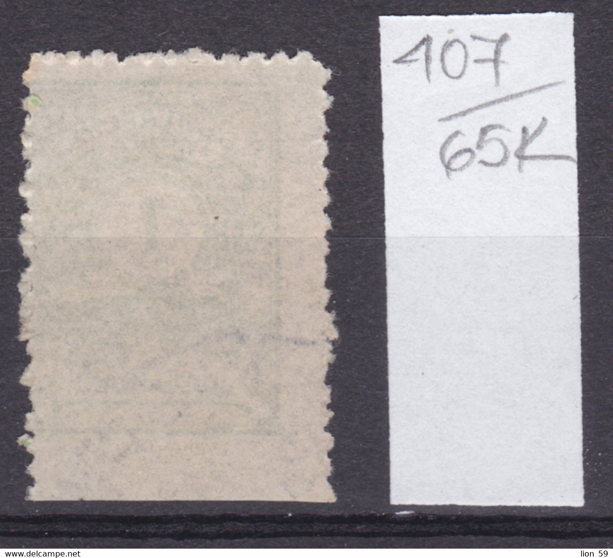 65K407 / Bulgaria ERROR 1921 Michel Nr. 26 Used * - Timbres-taxe POSTAGE DUE Portomarken , Ziffernzeichnung - Abarten Und Kuriositäten