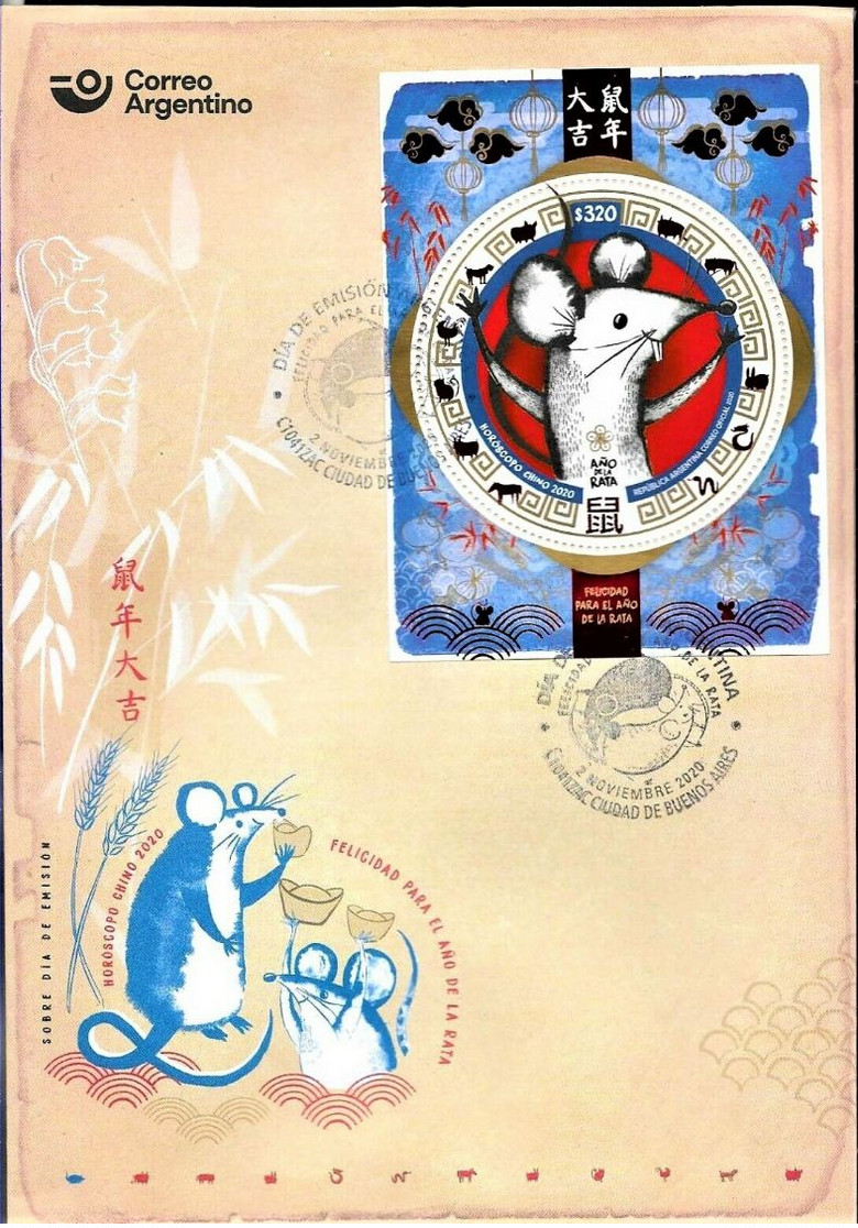 ! ARGENTINE / ARGENTINA: Chinese Horoscope / Year Of The Metal Rat / Année Du Rat (2020) FDC S/Sheet / 1er Jour Bloc - FDC