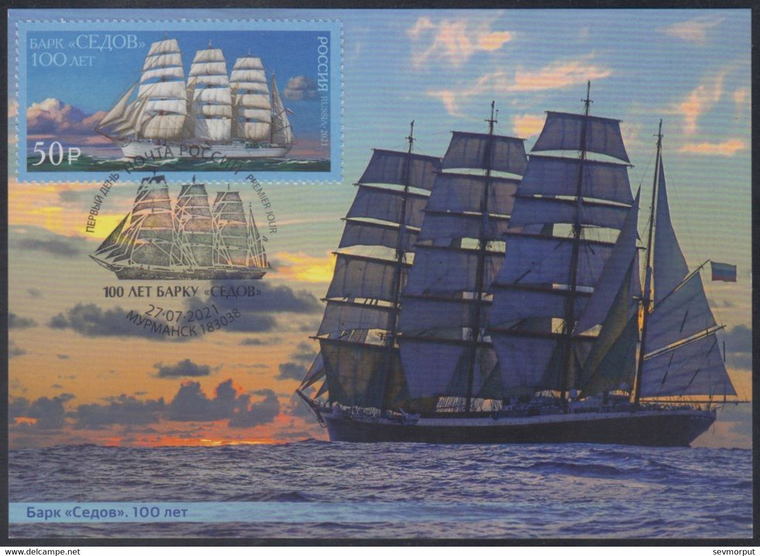 RUSSIA 2021 Maxi-card 094/4 Maximum POSTCARD Mi 3016 BARQUE "SEDOV" Magdalene Vinnen Kommodore Johnsen SAILING 2792 - Cartes Maximum