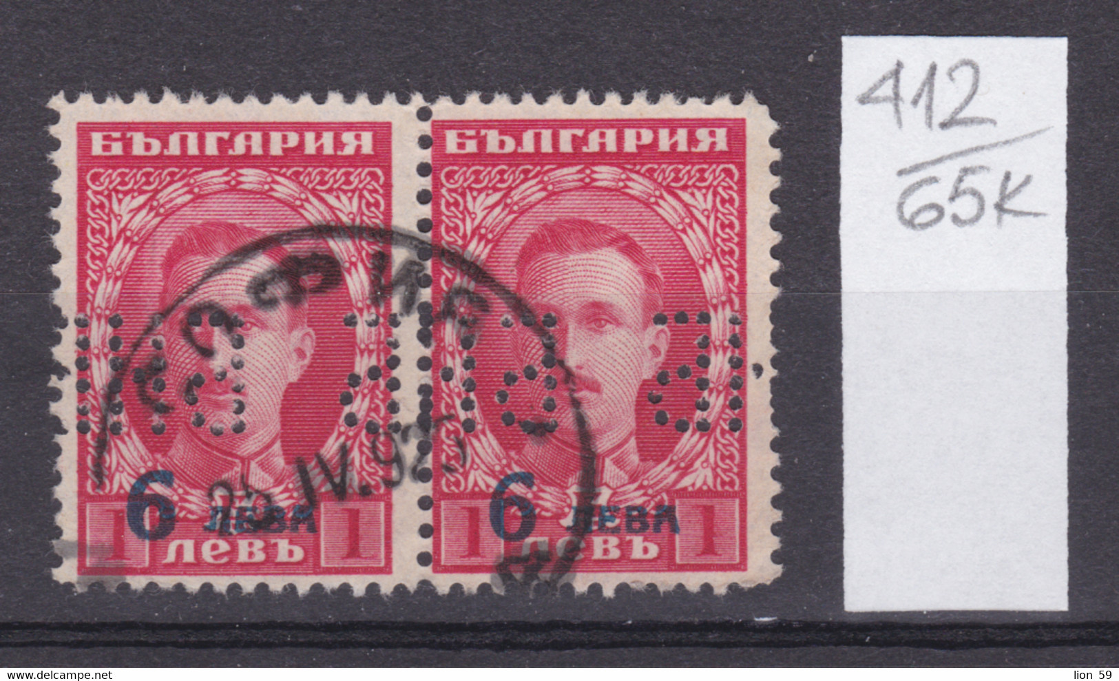 65K412 / Bulgaria 1924 Michel Nr. 185 , БНБ - Bulgarian National Bank , Perfin Perfores Perforiert Perforati , Bulgarie - Perforés