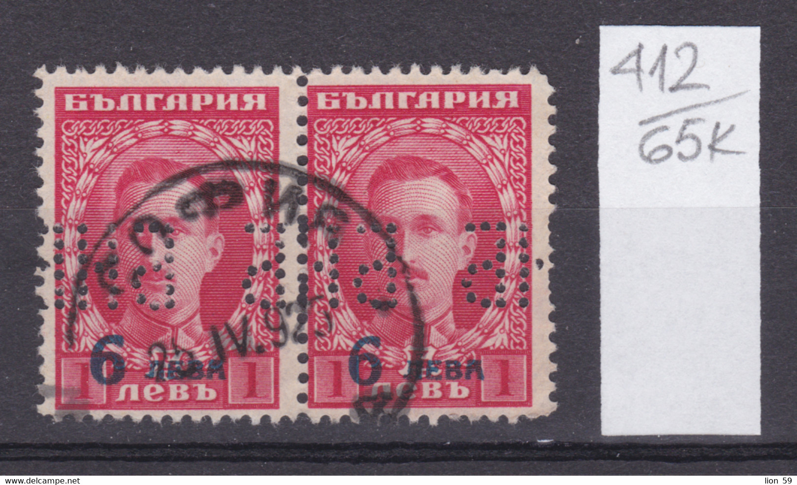 65K412 / Bulgaria 1924 Michel Nr. 185 , БНБ - Bulgarian National Bank , Perfin Perfores Perforiert Perforati , Bulgarie - Perforadas