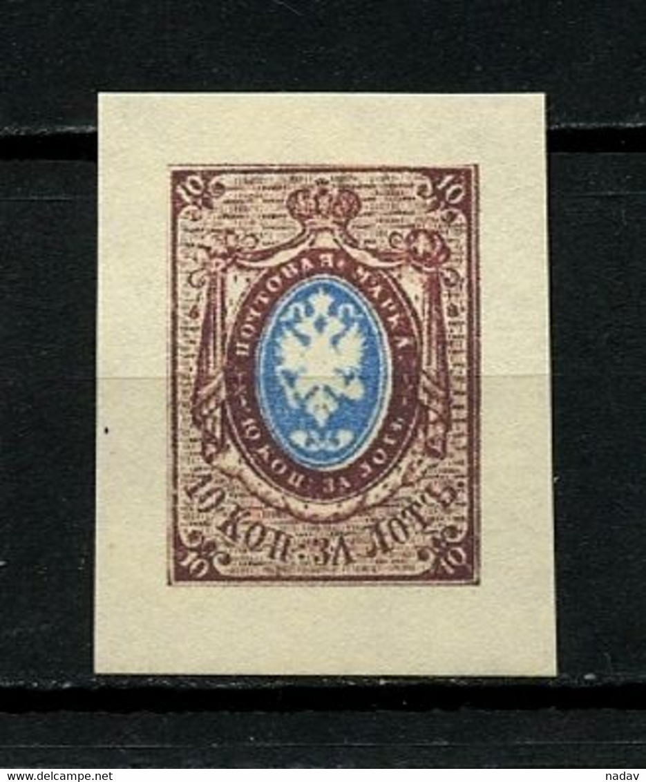 Russia -1857- Imperforate, Reproduction - MNH** - Essais & Réimpressions