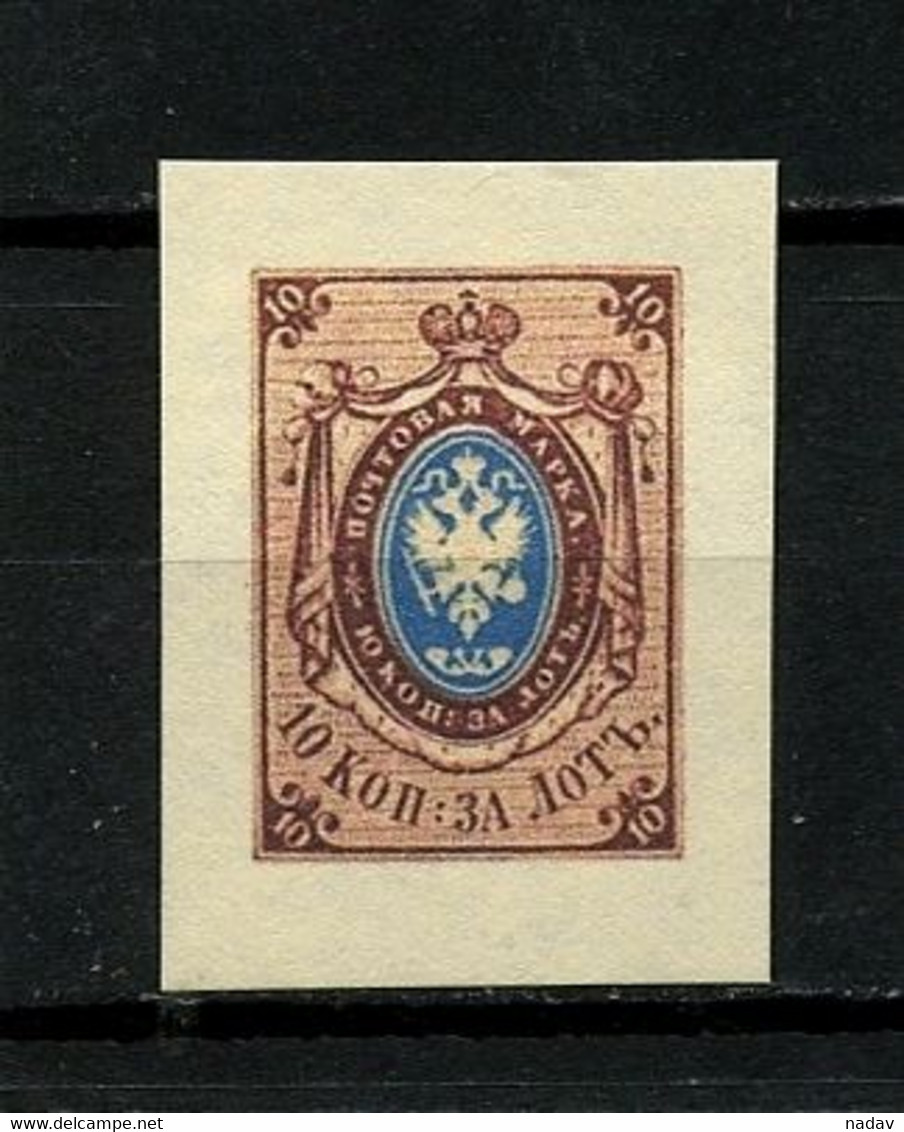 Russia -1865- Imperforate, Reproduction - MNH** - Proofs & Reprints