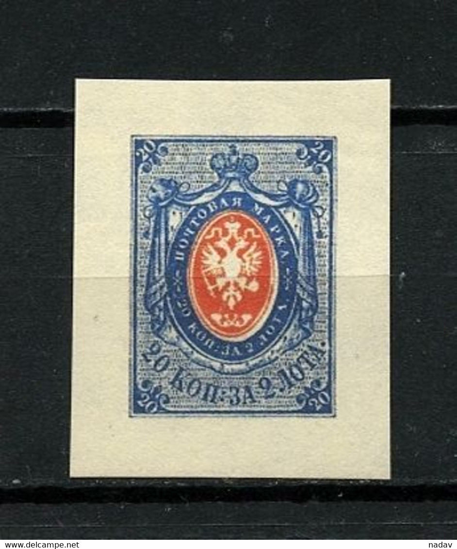 Russia -1858- Imperforate, Reproduction - MNH** - Essais & Réimpressions