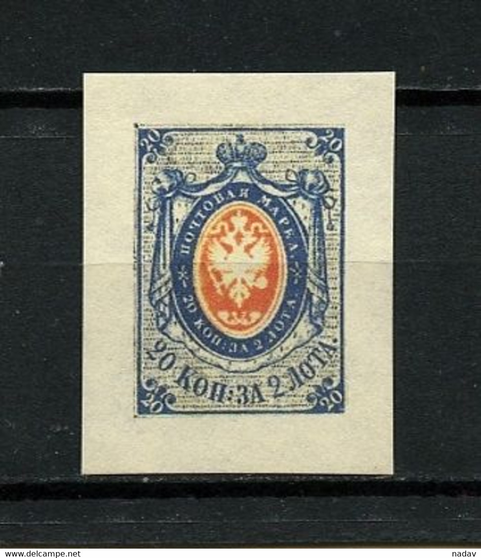 Russia -1865- Imperforate, Reproduction - MNH** - Probe- Und Nachdrucke