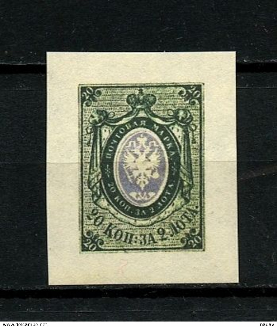 Russia -1858- Proof (green, Viol-center)- Imperforate, Reproduction  - MNH** - Proofs & Reprints