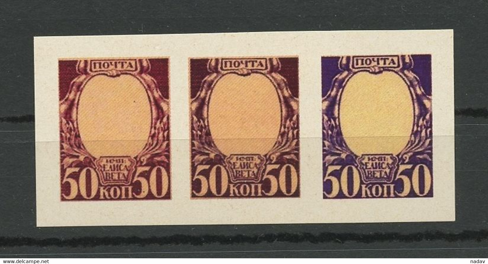 Russia -1912- Proof-50k, Imperforate, Reproduction  - MNH** - Essais & Réimpressions