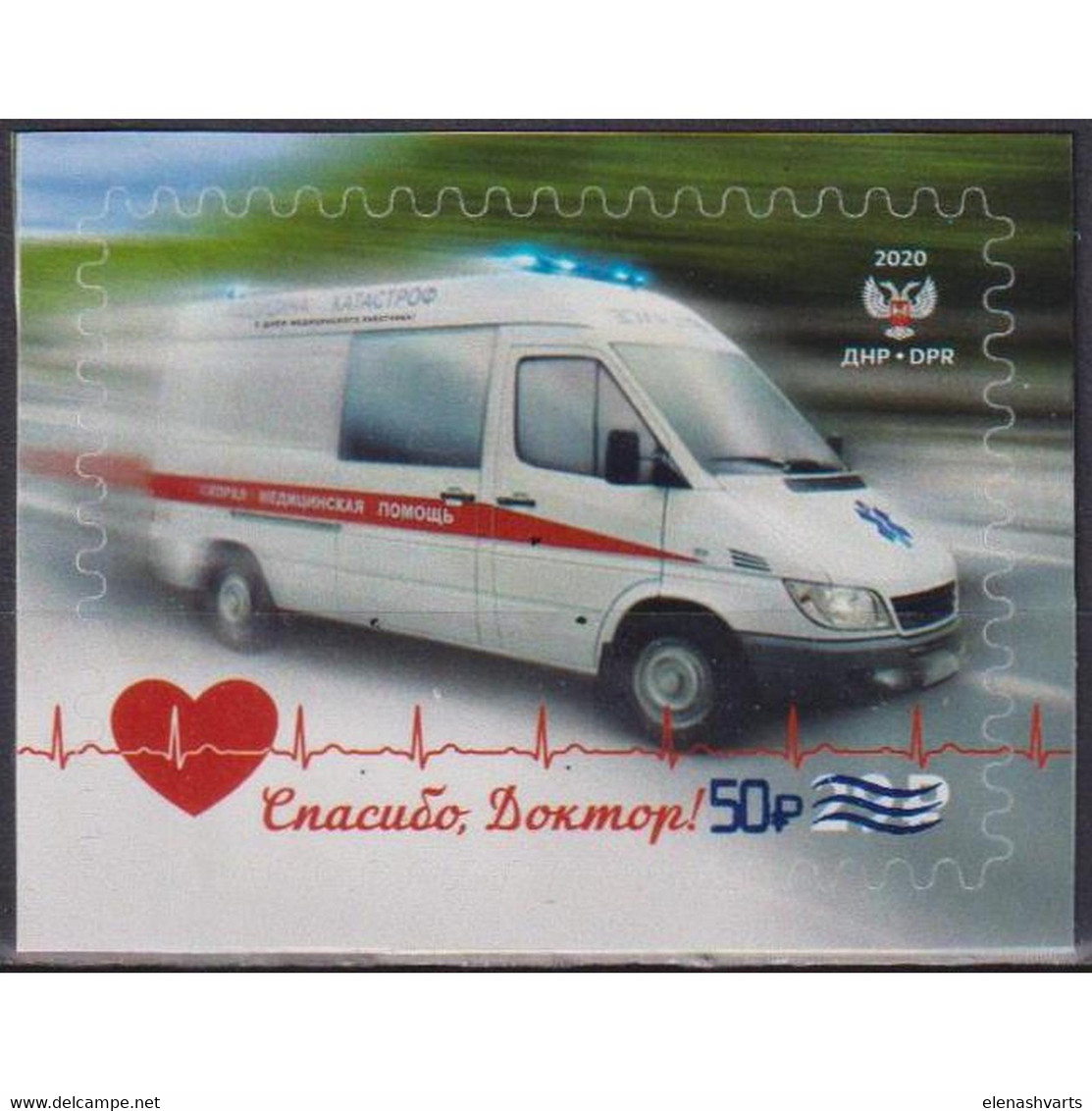 &#128681; Discount - Donetsk 2021 Thank You Doctor! 2021  (MNH)  - Cars, The Medicine - Medicina