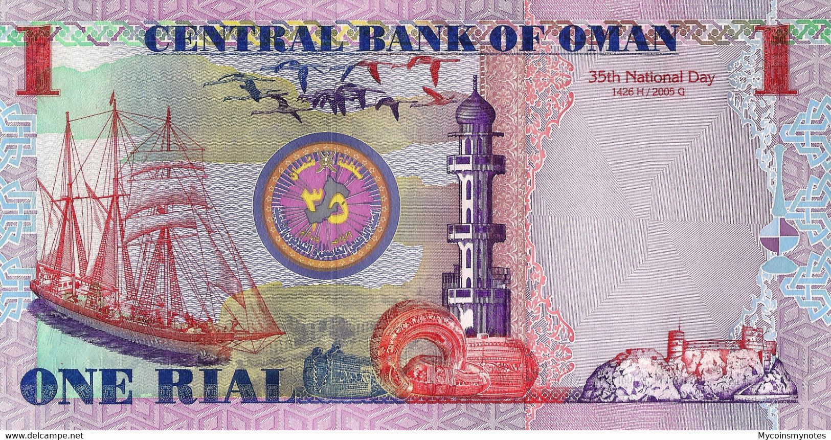 OMAN, 1 Riyal, Comm. Of 35th National Day, 2005, P43, UNC - Oman