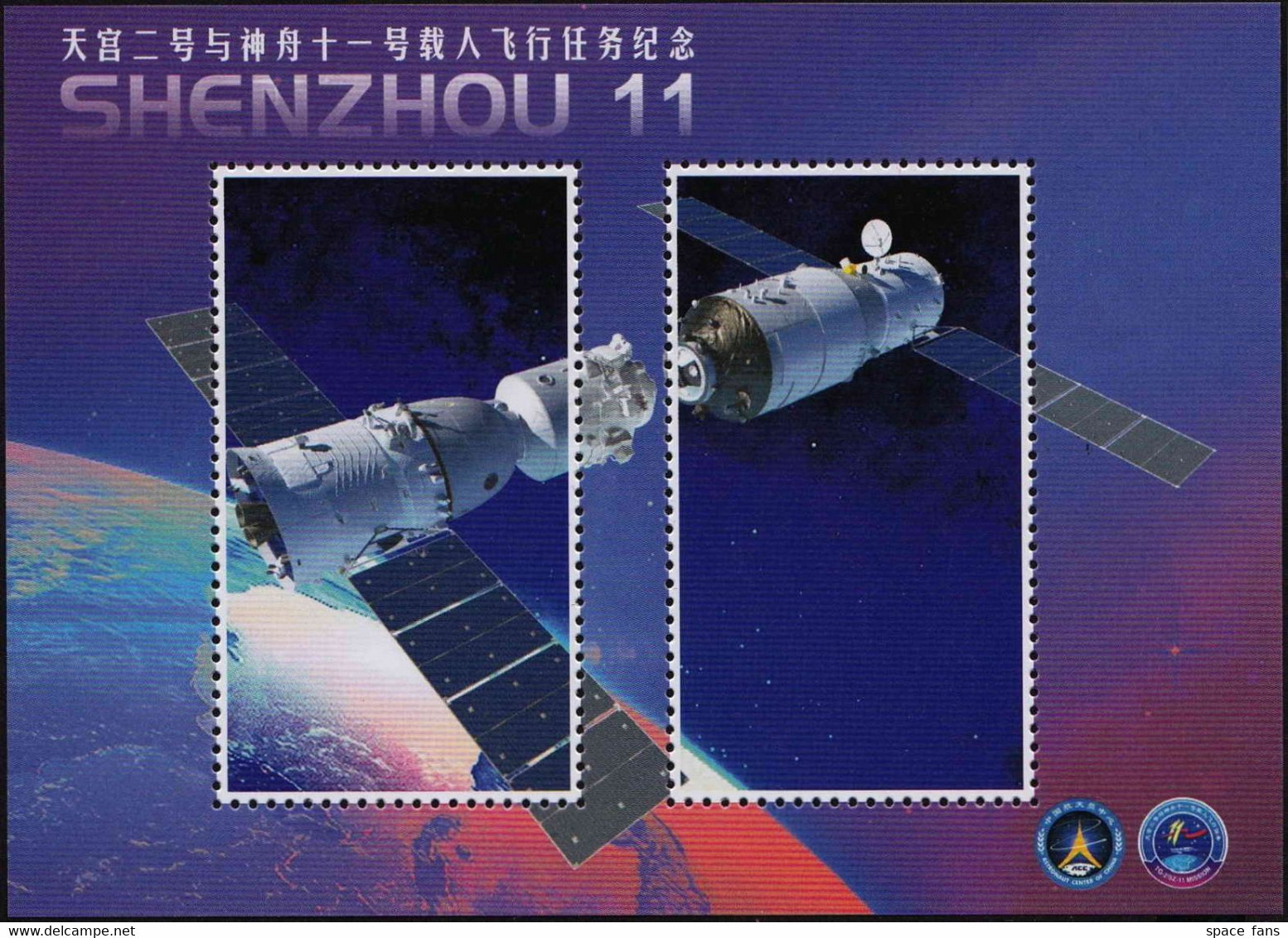 CHINA 2016 ShenZhou-11 Docking TianGong-2 Space Label S/S MNH Raumfahrt - Nuovi