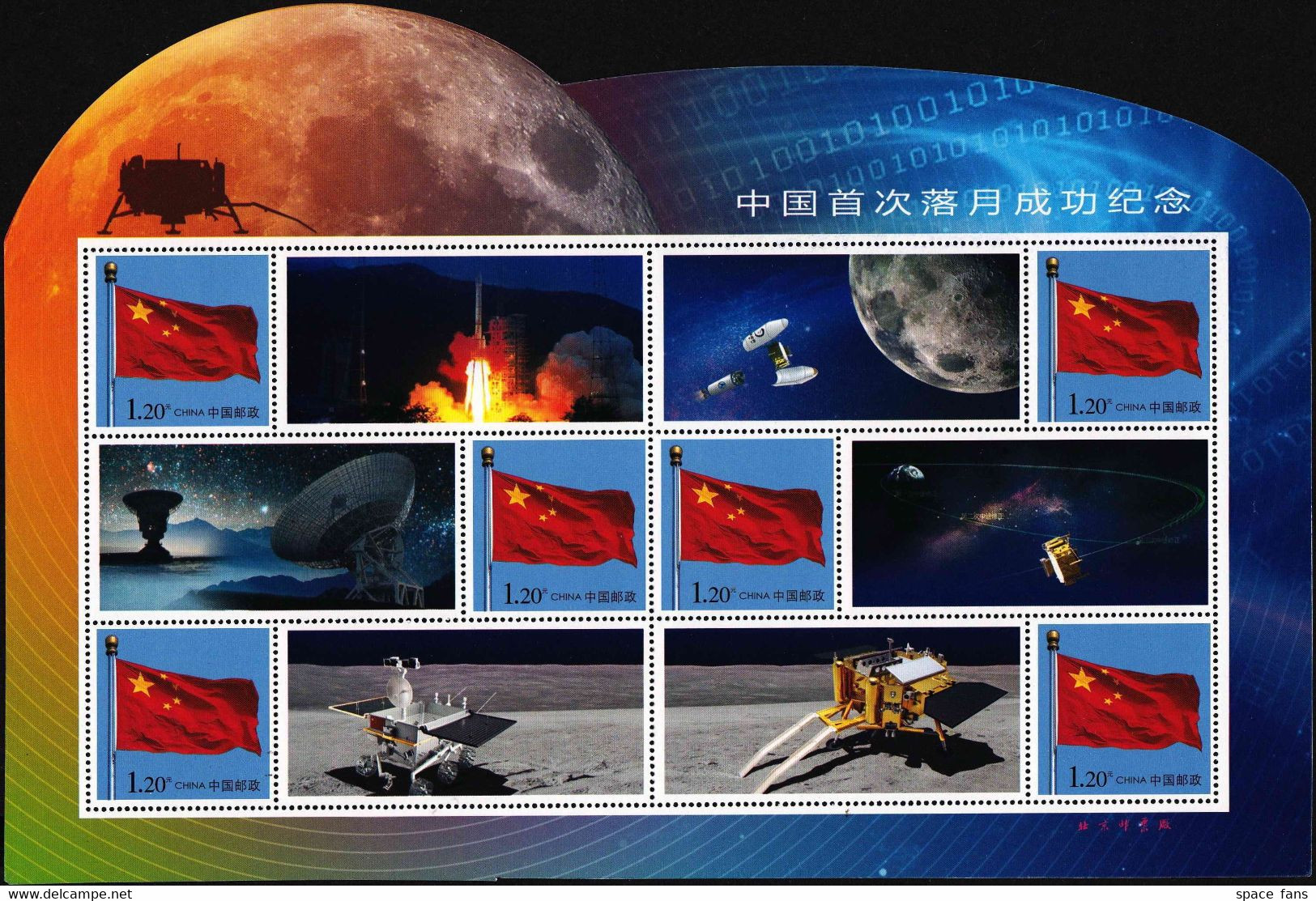 CHINA 2013 Chang'E-3 First Landing Moon Success YuTu-1 Rover Space S/S MNH - Neufs