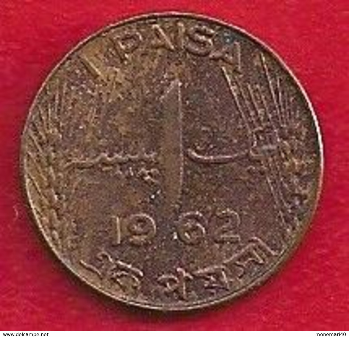 PAKISTAN 1 PAISA - 1962 - Pakistan