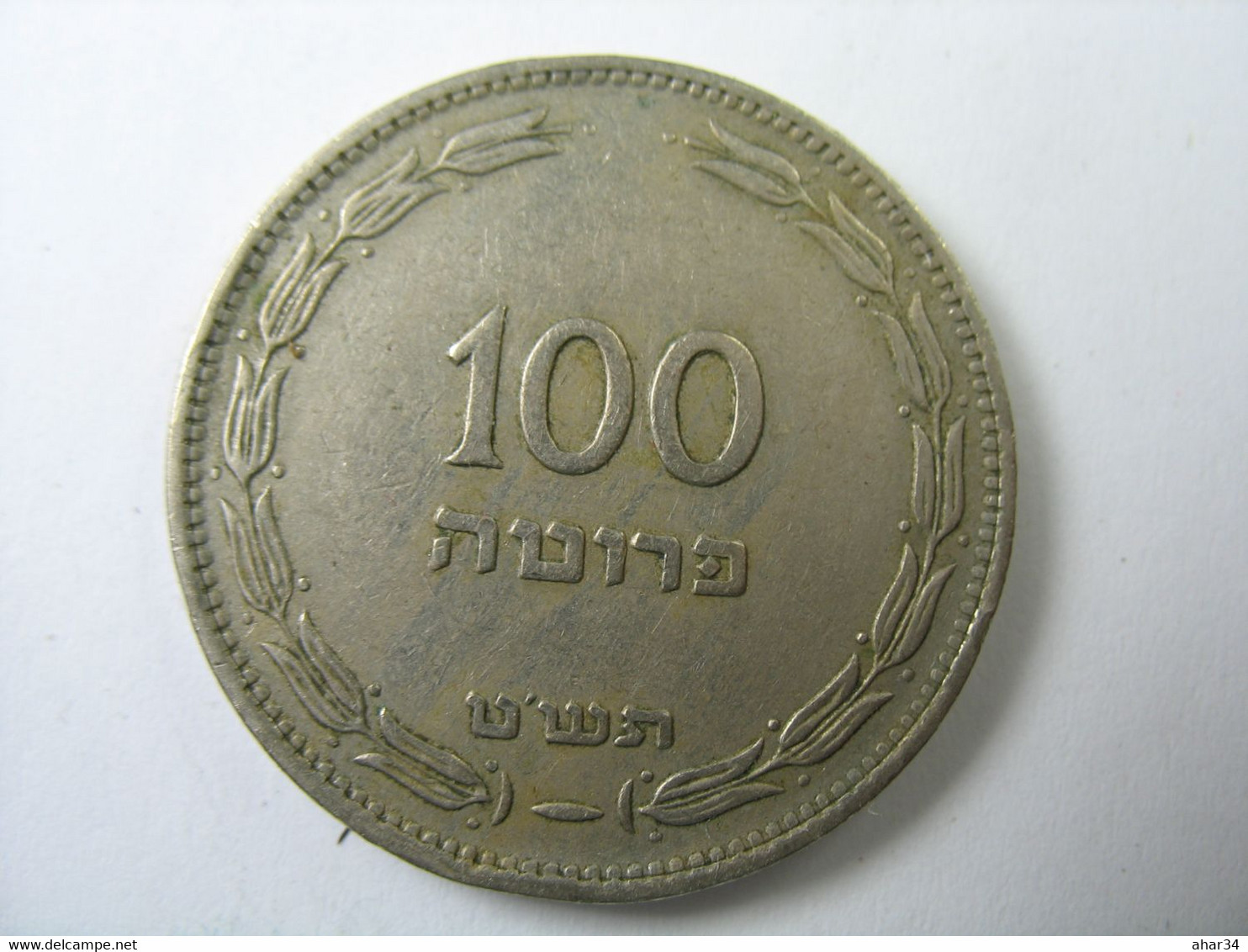 TEMPLATE LISTING ISRAEL  LOT OF  50  COINS 100 PRUTA PRUTOT 1949  COIN FREE SHIPPING  BY SURFACE REGISTERED MAIL. . - Other - Asia