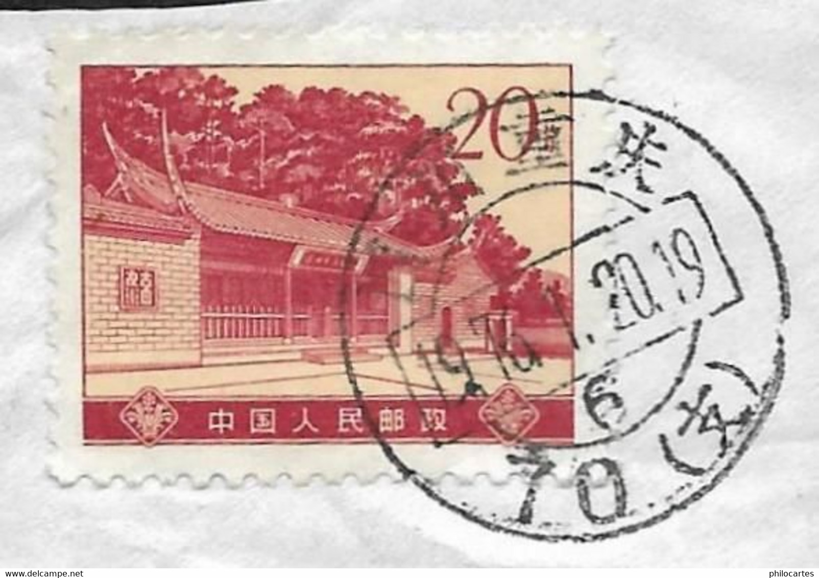 CHINE  1974  -  YT  1950  - Site De Kutien Meeting - Oblitéré - Used Stamps