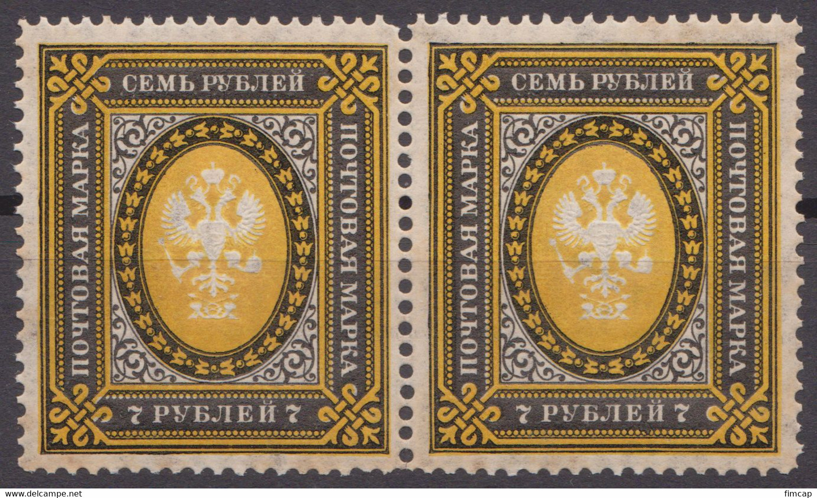Russia Russland 1889/1902 Mi 56y MNH OG Senkrecht - Nuovi