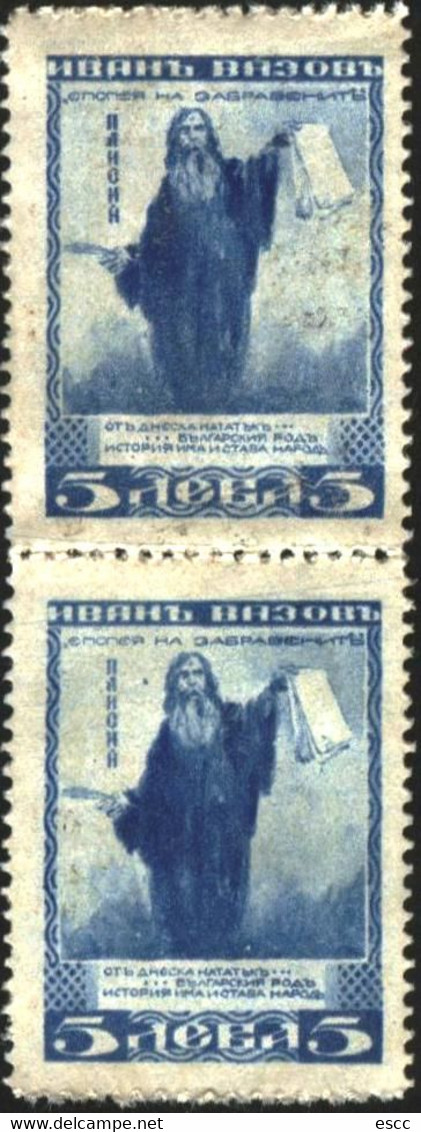 Mint Stamp Or Used  Ivan Vazov - Paisius Of Hilendar 1920  From Bulgaria - Other & Unclassified