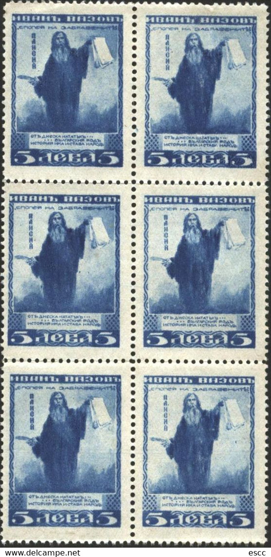 Mint Stamp Or Used In Block Ivan Vazov - Paisius Of Hilendar 1920  From Bulgaria - Autres & Non Classés