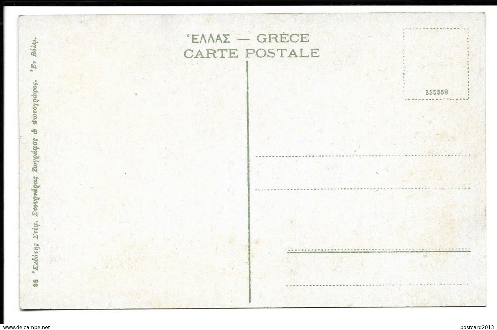 GREECE , POSTCARD OF BAINS D'EDIPSO -Αιδηψό ΛΟΥΤΡΑ  . - Griechenland