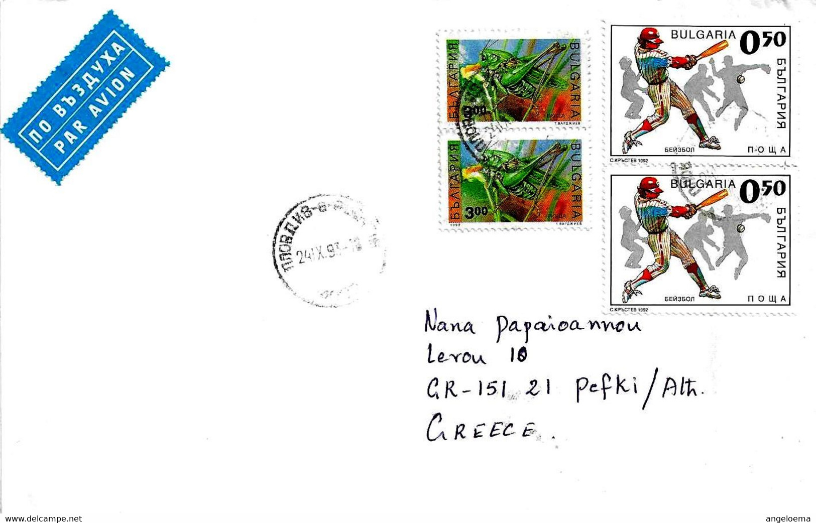 BULGARIA - 1993  Busta Affrancata Con 4 Francobolli (insetti, Baseball) Viaggiata Per Grecia - 5431 - Lettres & Documents