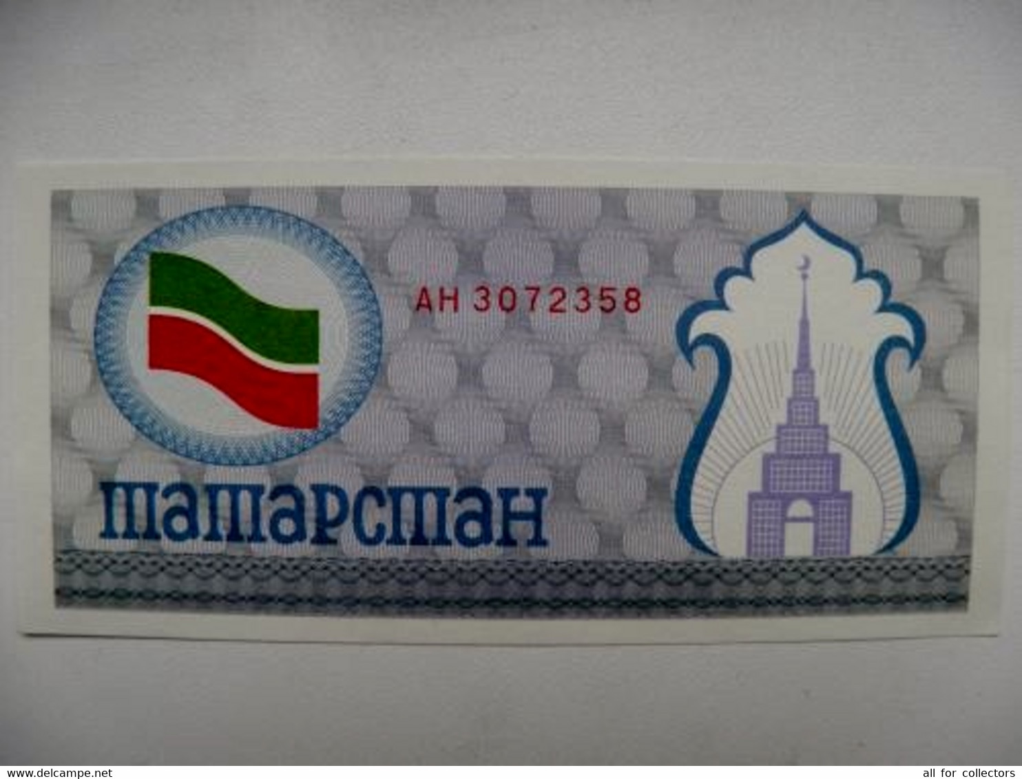 TATARSTAN Russia 100 ROUBLES ND 1991-92 UNC P 5 A Flag - Tatarstan