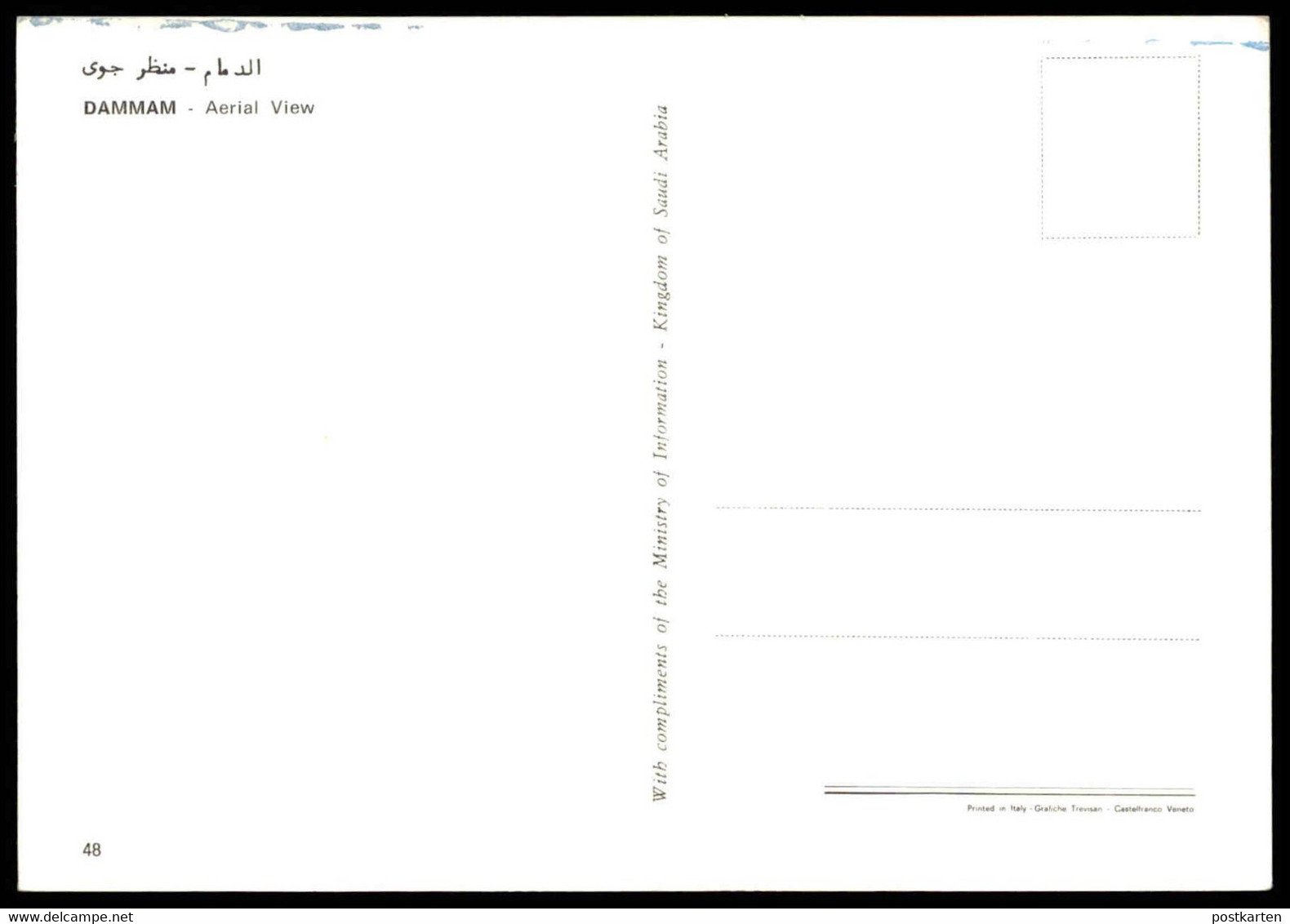 ÄLTERE POSTKARTE DAMMAM AERIAL VIEW PANORAMA TOTALANSICHT Saudi Arabia Saudi Arabien Postcard Cpa AK - Arabie Saoudite