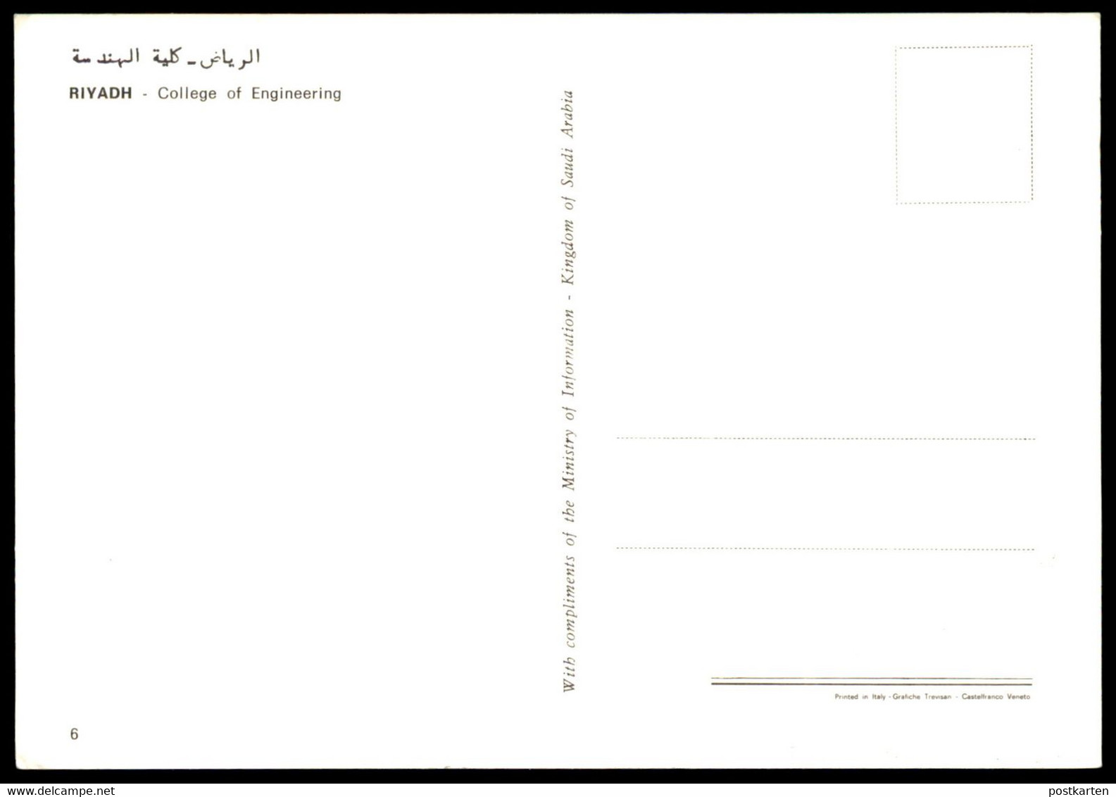 ÄLTERE POSTKARTE RIYADH COLLEGE OF ENGINEERING Riad Riyad Saudi Arabia Saudi-Arabien Ansichtskarte Cpa AK Postcard - Arabie Saoudite
