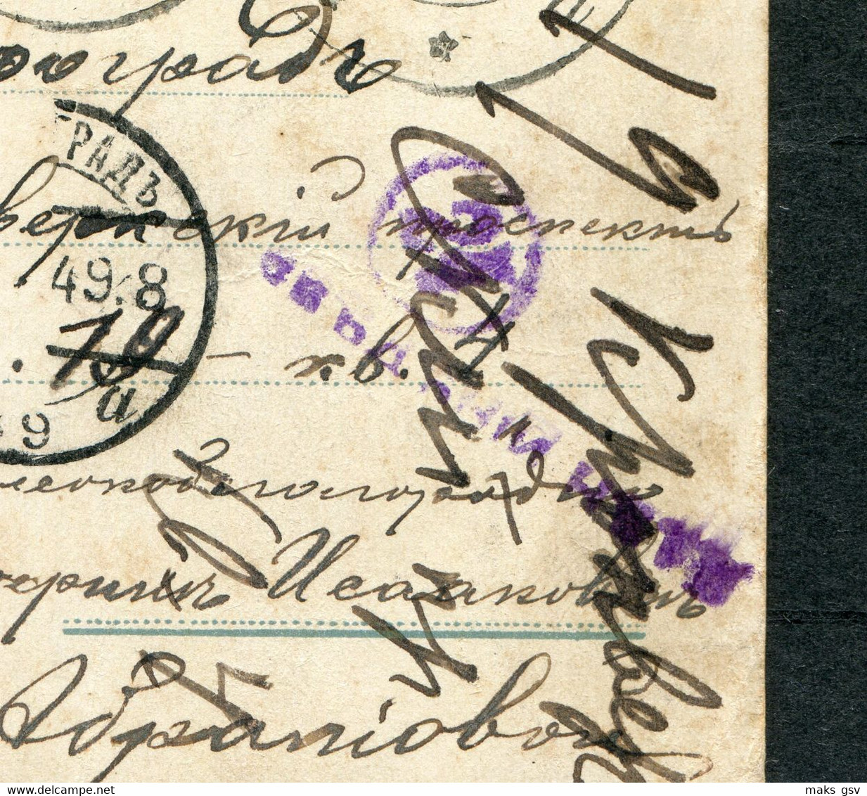 01104 Cancel AUX. PO "Agricultural School Kazan Gub." 1914 Postcard CENSOR Seal To Petrograd Pmk - Brieven En Documenten