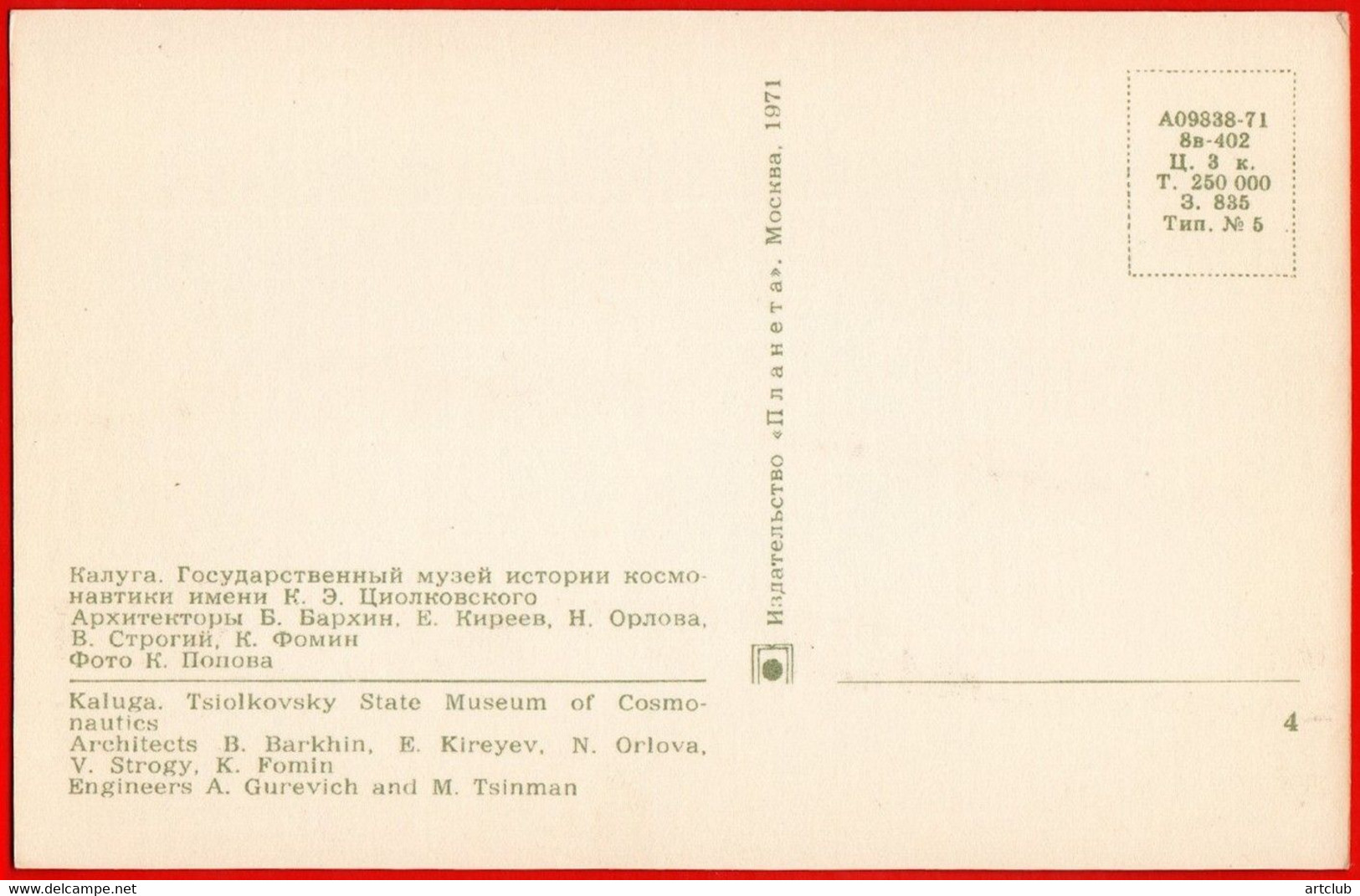 35540 Kaluga State Museum Of The History Of Cosmonautics Tsiolkovsky Space 1971 USSR Soviet Card Clean - Museum