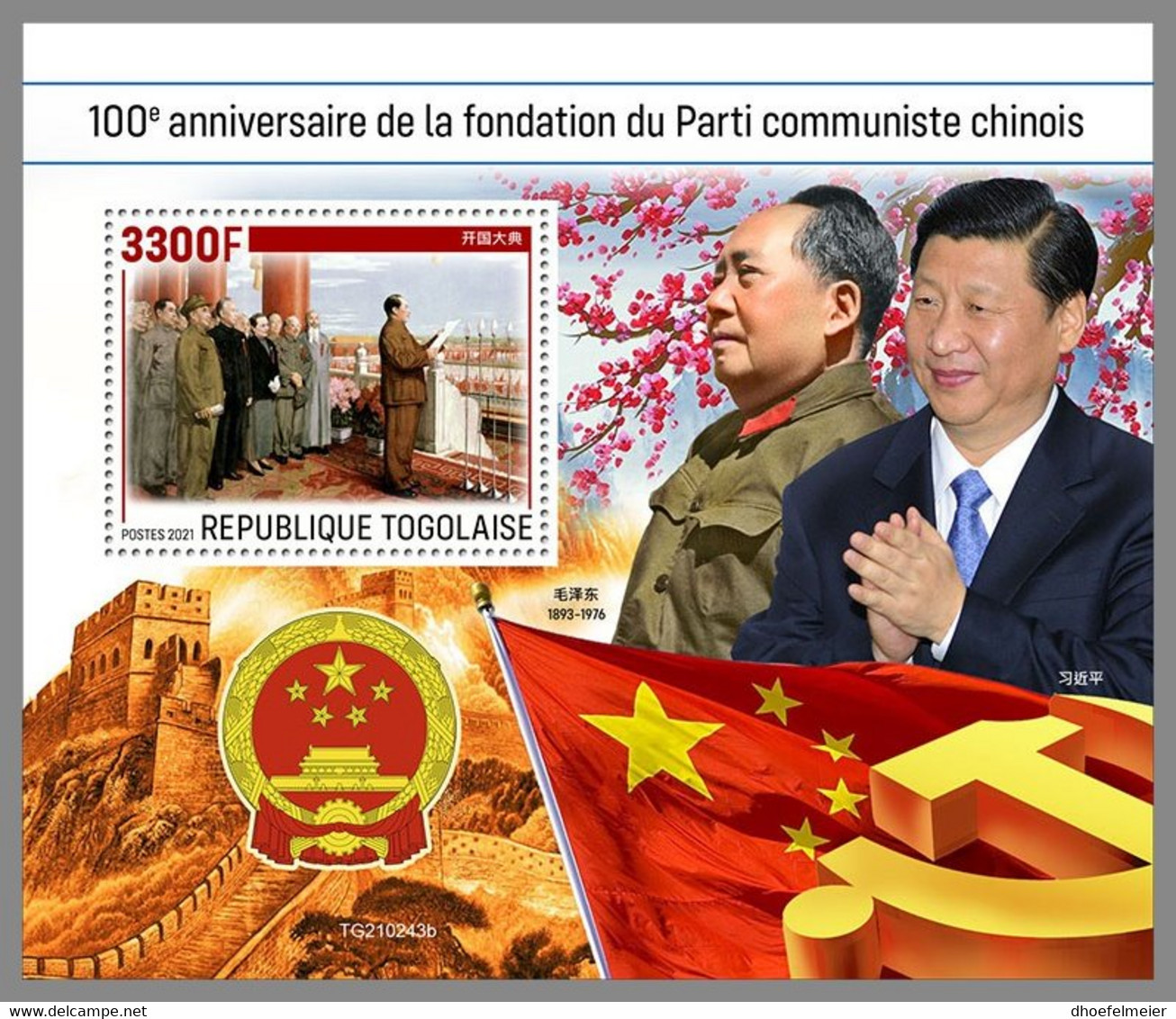 TOGO 2021 MNH Mao Tse-Tung Chinese Communist Party S/S - IMPERFORATED - DHQ2132 - Mao Tse-Tung