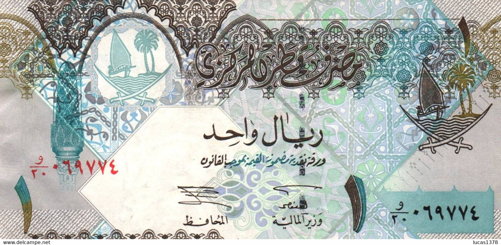 QATAR-1 RIYAL  / ETAT NEUF - Qatar