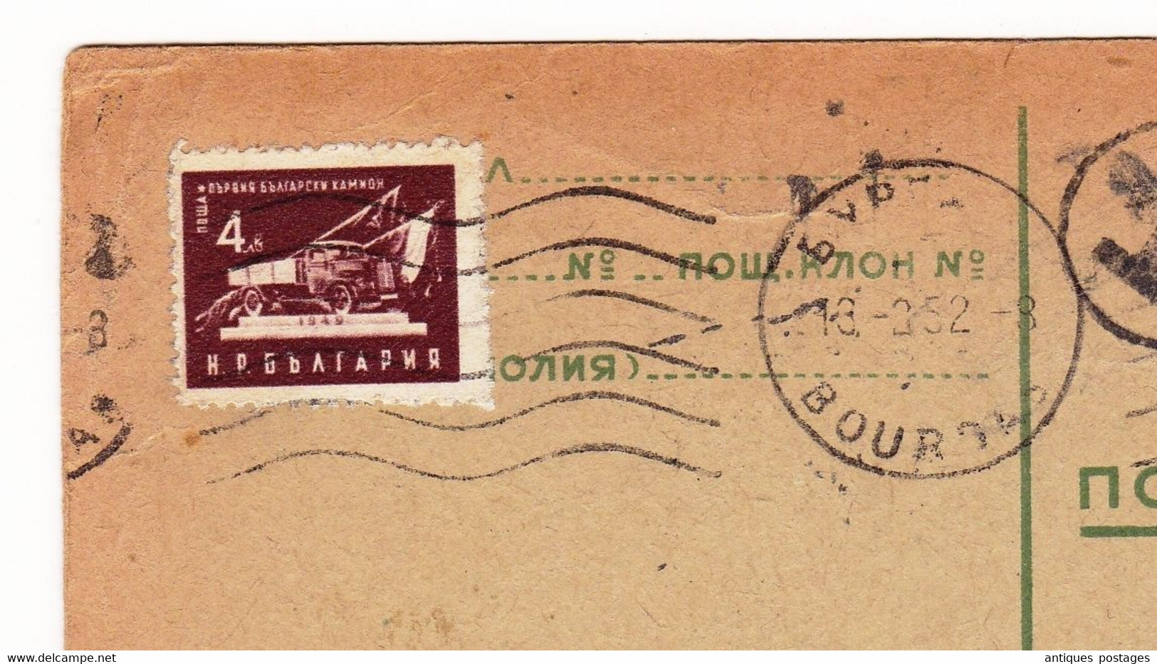 Bourgas 1952 Бургас Bulgarie Entier Postal Anvers Antwerpen Belgique - Postkaarten