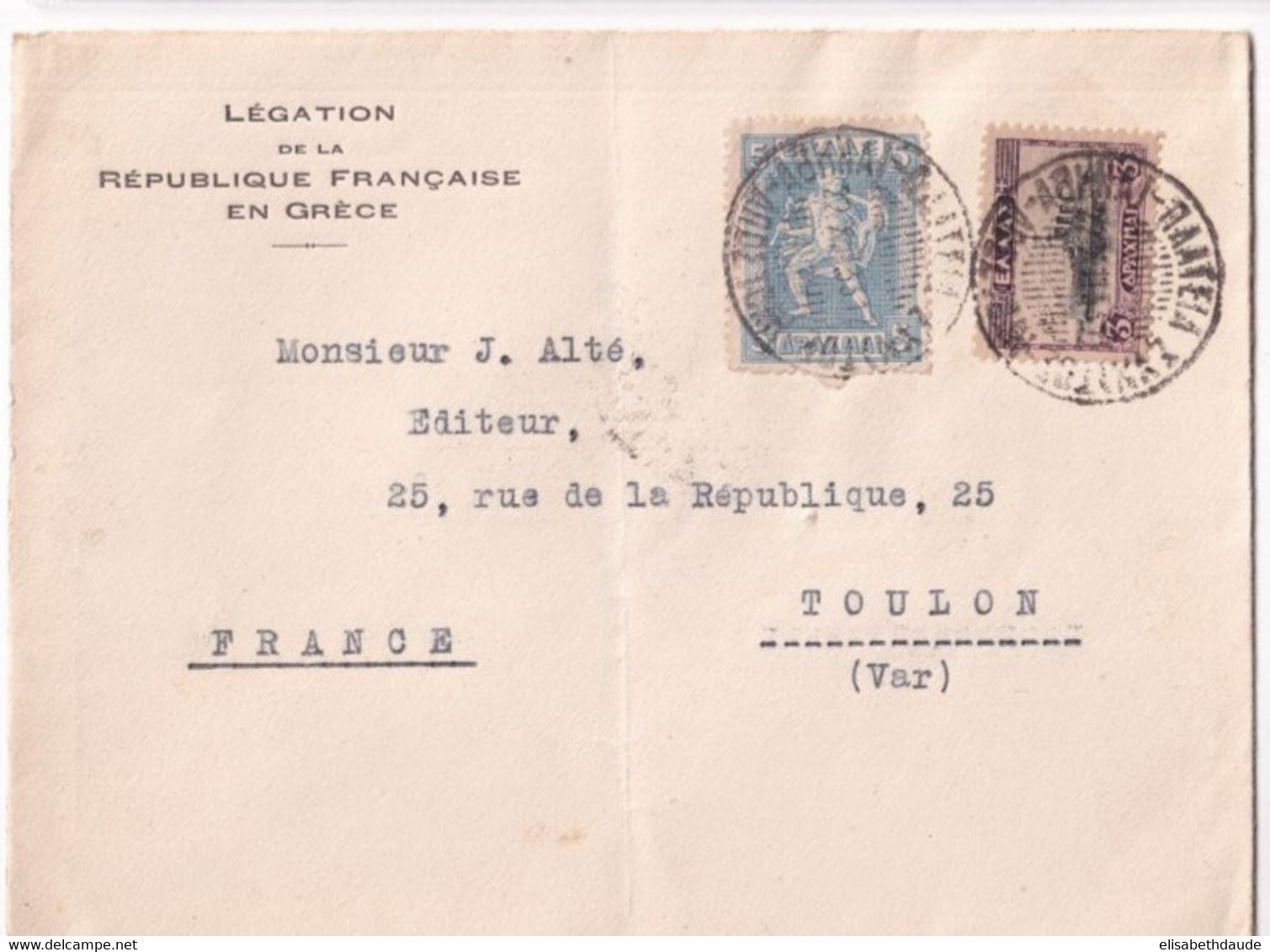 GRECE - 1933 - ENVELOPPE De La LEGATION DE LA REPUBLIQUE FRANCAISE ! OBLITERATION ! => TOULON - Covers & Documents