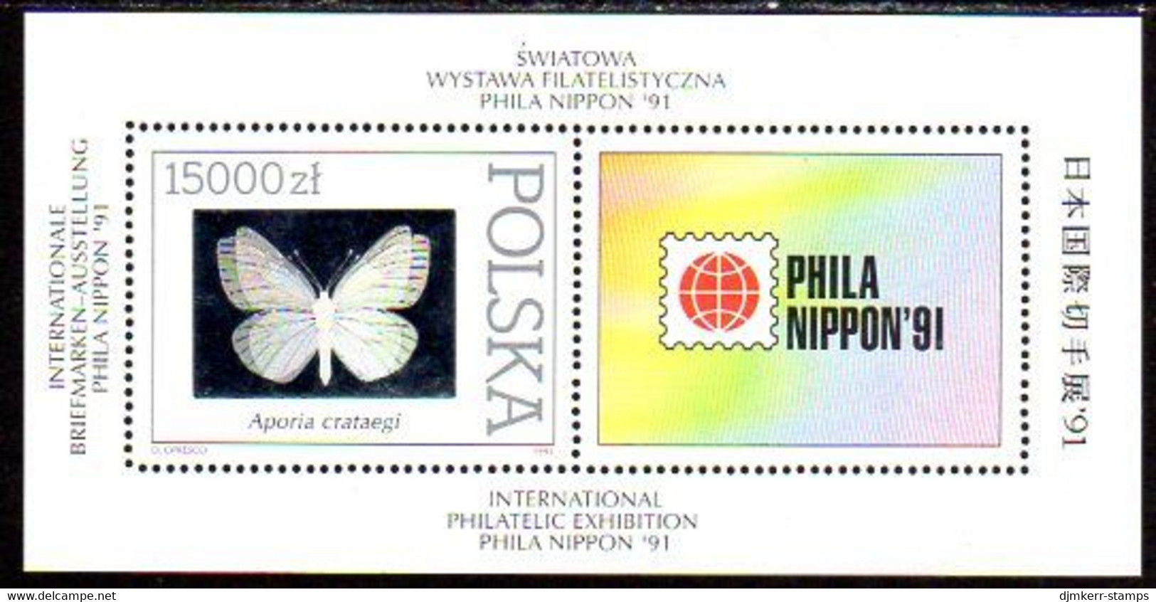 POLAND 1991 PHILANIPPON Philatelic Exhibition Block MNH / **.  Michel Block 115 - Unused Stamps