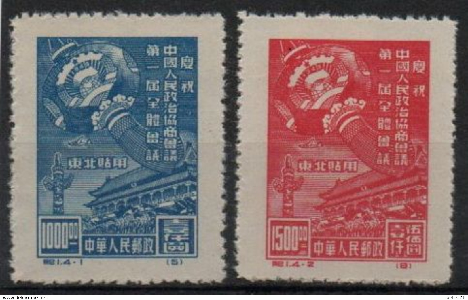 Chine Du Nord Est, Poste Du Peuple : N° 123 Et 124 O Oblitéré Année 1946 - Chine Du Nord-Est 1946-48