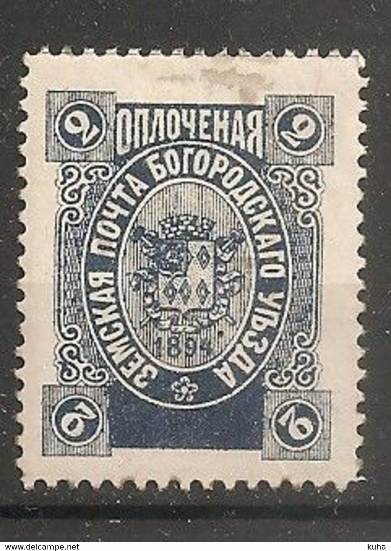 Russia Russie Russland ZEMSTVO Zemstvos Local Post Bogorodsk St. George Sh. 116 - Zemstvos