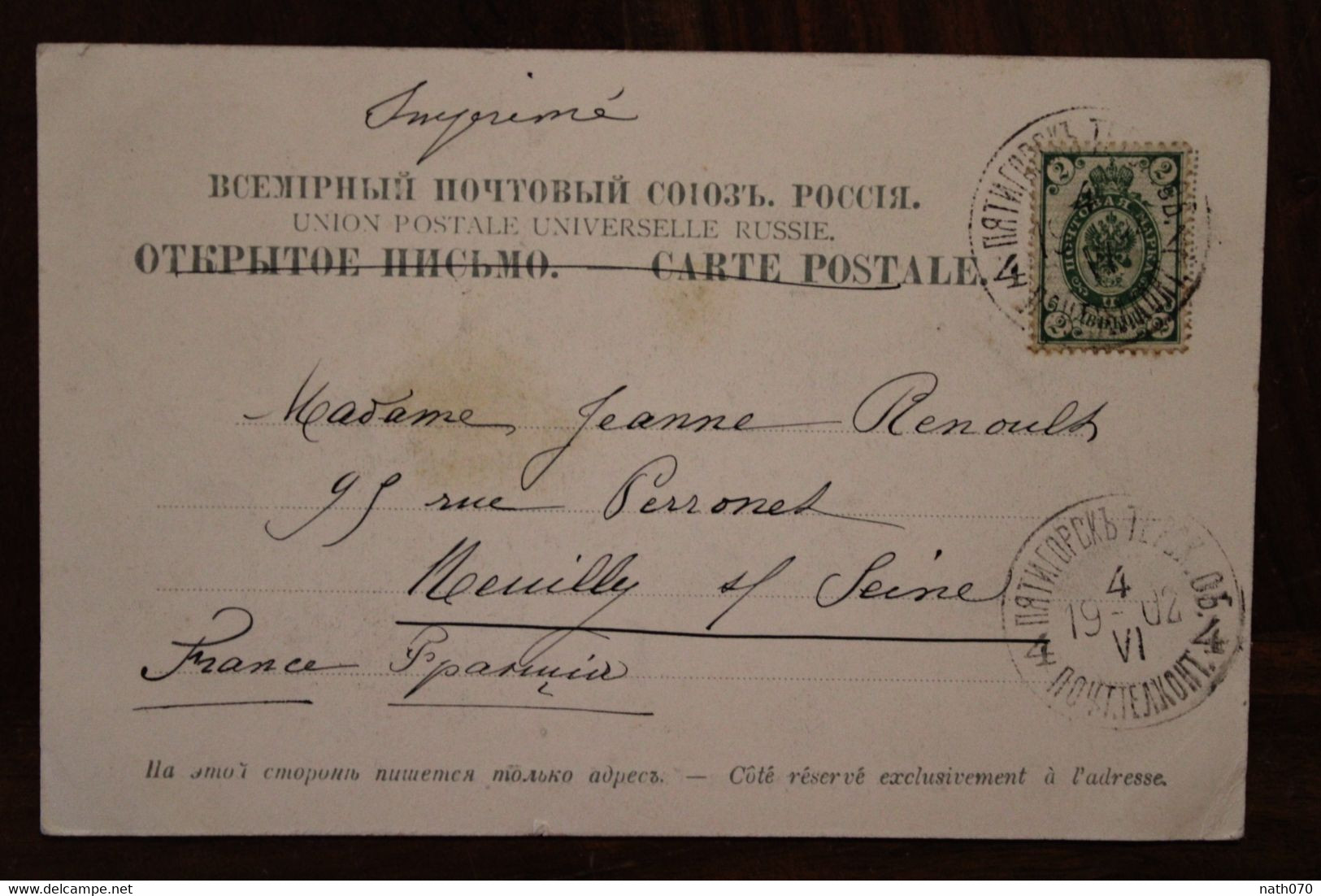 Ak 1902 CPA Route Géorgie Russie Russia Russland Animée Voyagée Tour De Garde De Lars - Rusland