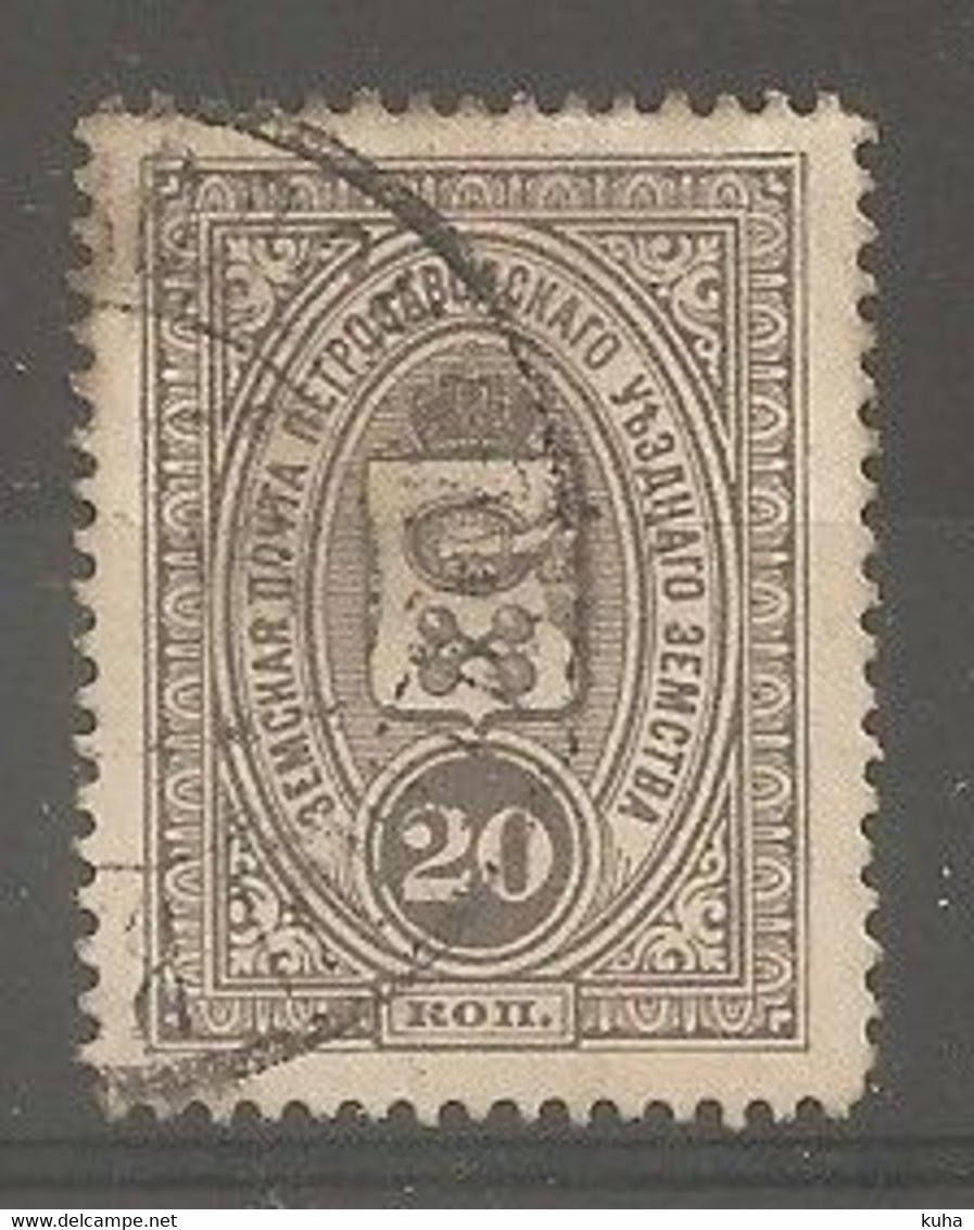 Russia Russie Russland ZEMSTVO Zemstvos Local Post Petrozavodsk Sh. 7 - Zemstvos