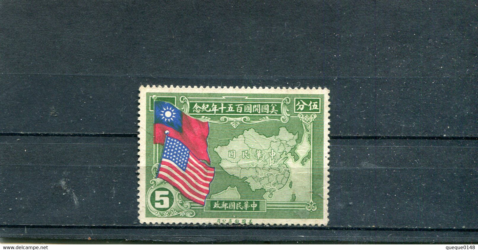 Chine 1939 Yt 289 * - 1912-1949 Republic