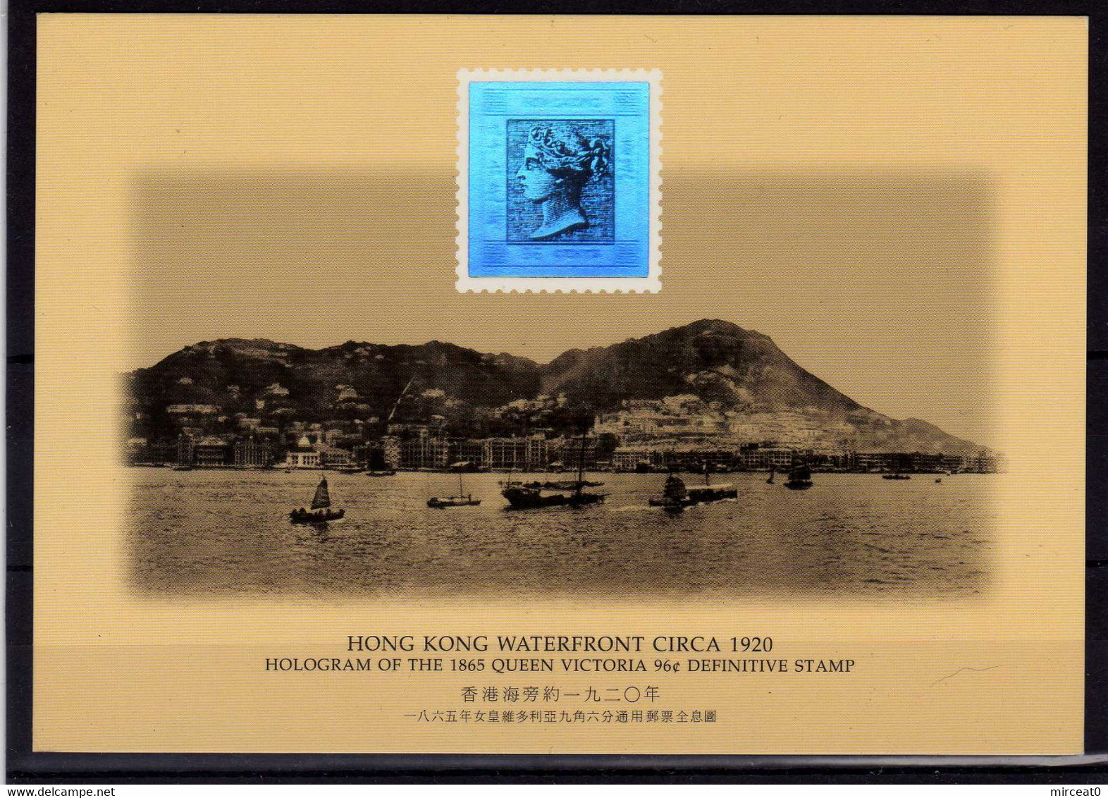 HONG KONG  1994  MNH   -   " CARTE  AVEC  HOLOGRAME  QUEEN  VICTORIA  - 96c  "   -  1 Carte - Other & Unclassified