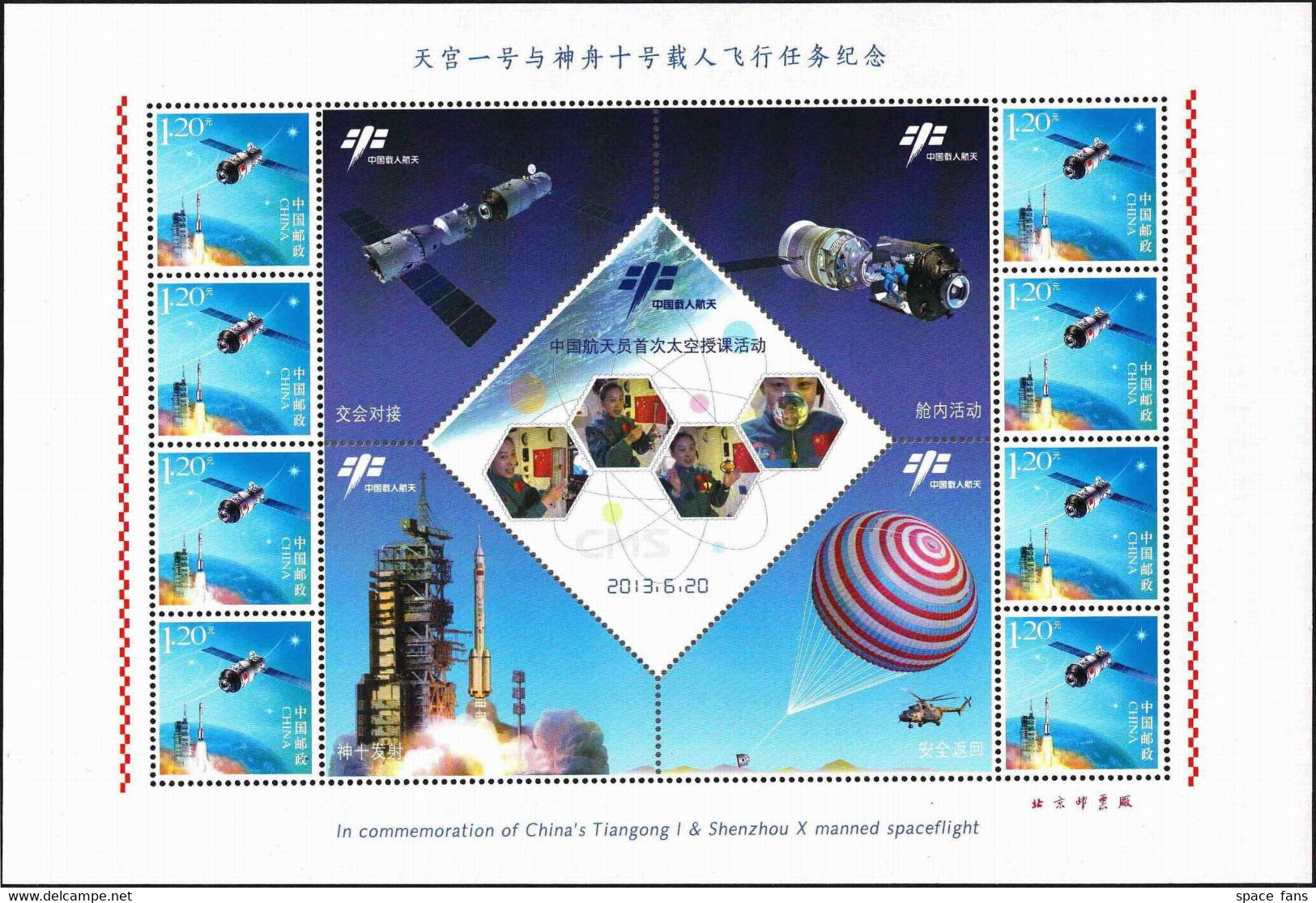 China 2013 TianGong-1 Docking ShenZhou-10 S/S Space MNH Raumfahrt - Unused Stamps