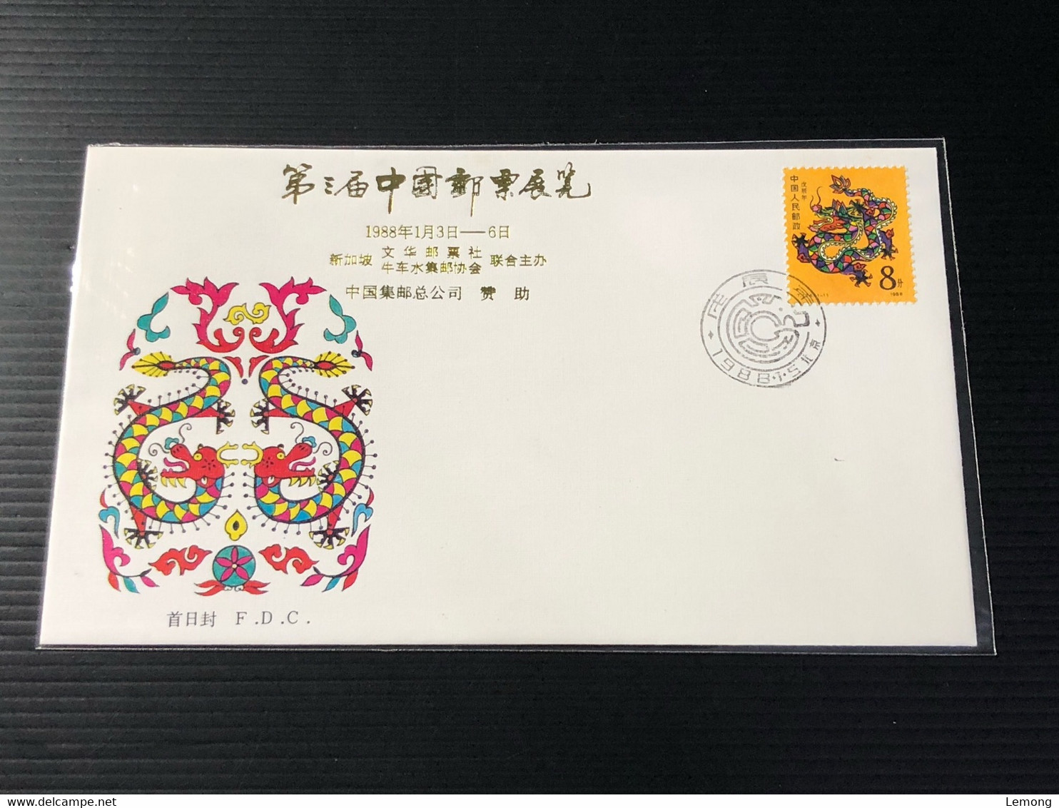 China Stamp PRC Stamp First Day Cover - China Stamp Exhibitionu In Singapore 1988 - Lettres & Documents