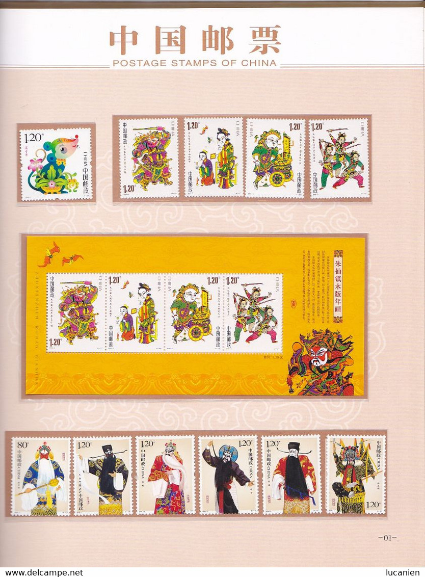 Chine Année Complète 2008 ** - 29 Photos -Timbres/Blocs/Carnets - Voir Descriptf