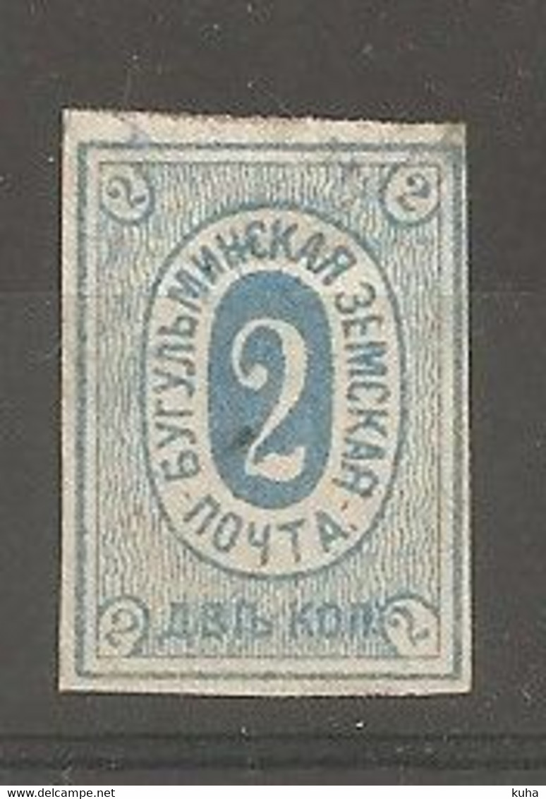 Russia Russie Russland ZEMSTVO Zemstvos Local Post Bugulma Sh. 5 - Zemstvos