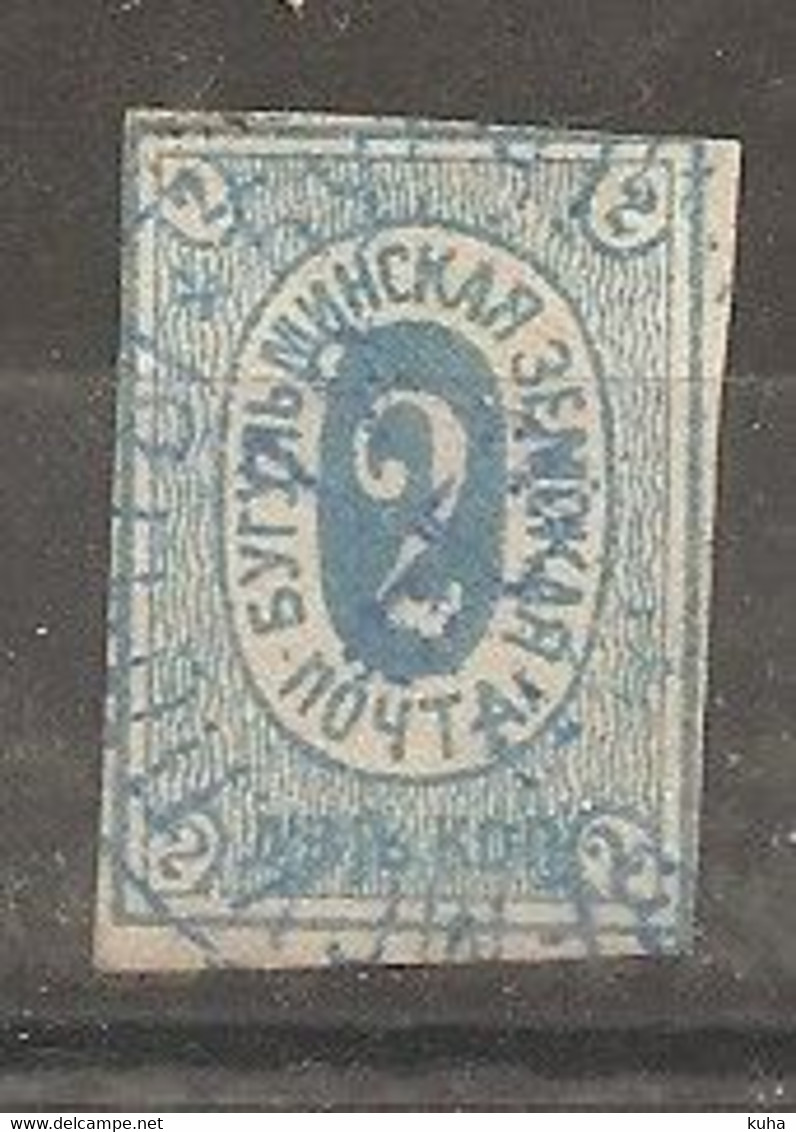 Russia Russie Russland ZEMSTVO Zemstvos Local Post Bugulma Sh. 5 - Zemstvos