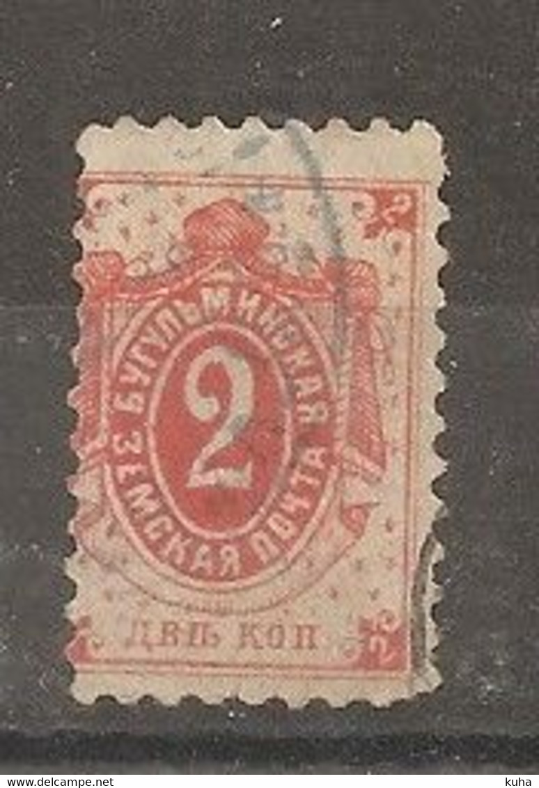 Russia Russie Russland ZEMSTVO Zemstvos Local Post Bugulma Sh. 9 - Zemstvos