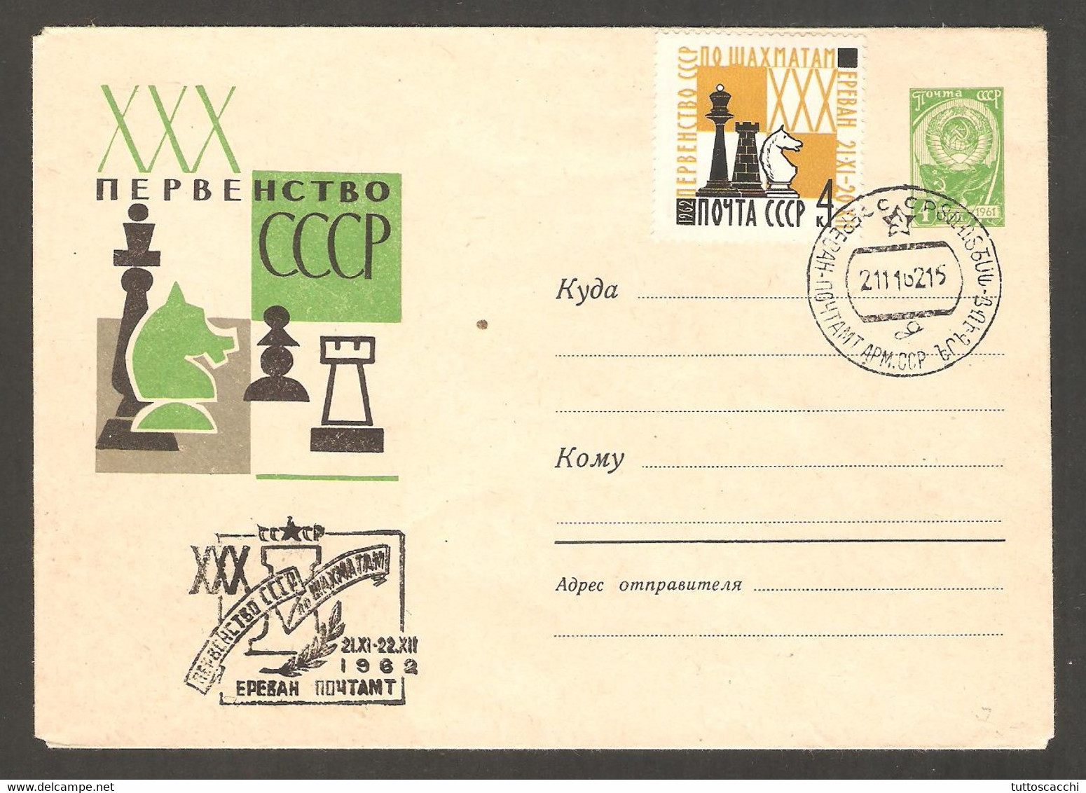 Ussr 1962 Erevan - BLACK Chess Cancel On Commemorative Envelope, Chess Stamp - Echecs