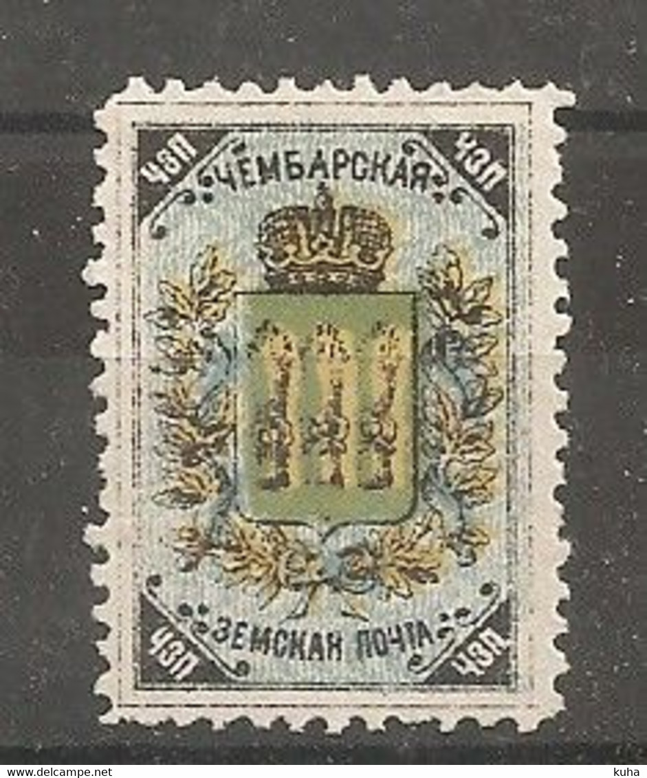 Russia Russie Russland ZEMSTVO Zemstvos Local Post Chembary Sh. 5 - Zemstvos