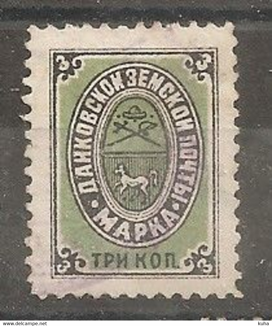 Russia Russie Russland ZEMSTVO Zemstvos Local Post Dankov Sh. 9 Horse - Zemstvos