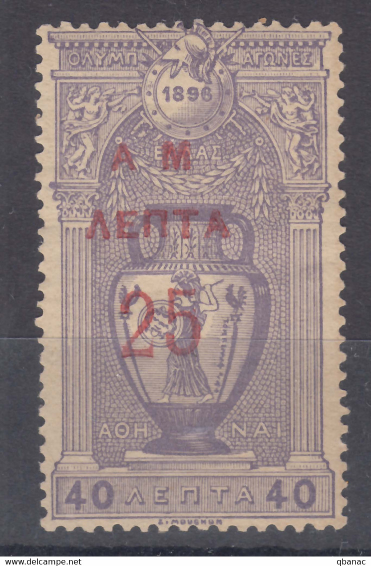 Greece First Olympic Games (1900 Overprint Stamp) Mi#119 Mint Hinged - Unused Stamps